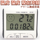 デジタル 温湿度計 pmydclock05 | BACKYARD FAMILY | 詳細画像1 