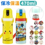 超軽量 2WAY ステンレスボトル 470ml | BACKYARD FAMILY | 詳細画像1 