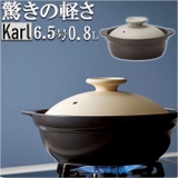 Karl IH軽量土鍋 6.5号 | BACKYARD FAMILY | 詳細画像1 