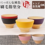 にっぽん伝統色 刷毛筋塗分 汁椀 | BACKYARD FAMILY | 詳細画像1