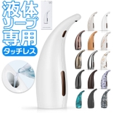 ハンドソープ ディスペンサー pkgms1805a | BACKYARD FAMILY | 詳細画像1 