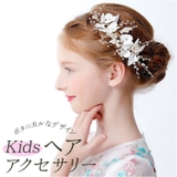ヘアアクセサリー キッズ pksp0216 | BACKYARD FAMILY | 詳細画像1