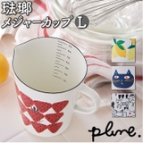 Plune ホーローメジャーカップ L | BACKYARD FAMILY | 詳細画像1 