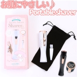 キャラクター ポータブルシェーバー | BACKYARD FAMILY | 詳細画像1 