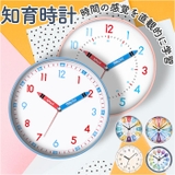 知育時計 壁掛け アナログ時計 yclock5057 | BACKYARD FAMILY | 詳細画像1