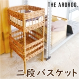 THE AROROG. アラログ ２段バスケット | BACKYARD FAMILY | 詳細画像1 