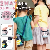 Peacock 2WAYボトル ASKW40 | BACKYARD FAMILY | 詳細画像1