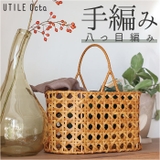 UTILE Octa ユティルオクタ オーバルワンハンドルバスケット | BACKYARD FAMILY | 詳細画像1