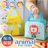 保温 保冷バッグ かわいい はっ水 動物模様 pmylbag11 | BACKYARD FAMILY | 詳細画像1