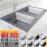 キッチンシート台所用 耐熱 pmysheet10 | BACKYARD FAMILY | 詳細画像1