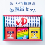 パパヤ桃源 お風呂セット | BACKYARD FAMILY | 詳細画像1