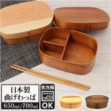 食洗器対応 曲げわっぱ弁当箱 650ml 700ml | BACKYARD FAMILY | 詳細画像1