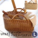 UTILE ユティル オーバルハンドルバスケット Lサイズ | BACKYARD FAMILY | 詳細画像1
