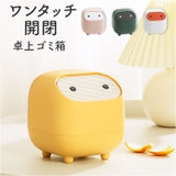 ゴミ箱 卓上 蓋付き ミニ かわいい hdjj25 | BACKYARD FAMILY | 詳細画像1