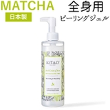 KITAO MATCHA ピーリングジェル | BACKYARD FAMILY | 詳細画像1 