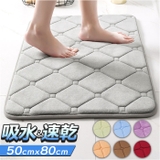 バスマット 速乾 50x80cm pmybath08 | BACKYARD FAMILY | 詳細画像1