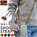 Lien リアン コルド ショルダーストラップ | BACKYARD FAMILY | 詳細画像1 