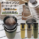 CAFERAVEL オールインワンコーヒーメーカー | BACKYARD FAMILY | 詳細画像1