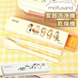 mofusand モフサンド コンビセット | BACKYARD FAMILY | 詳細画像1 