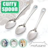 mofusand モフサンド カレースプーン | BACKYARD FAMILY | 詳細画像1