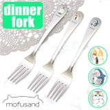 mofusand モフサンド ディナーフォーク | BACKYARD FAMILY | 詳細画像1