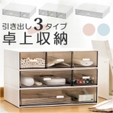 卓上収納 引き出しケース ykqy235 | BACKYARD FAMILY | 詳細画像1 