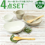 カップ＆カレー皿ペアセット | BACKYARD FAMILY | 詳細画像1 