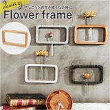 Flower frame CA-01 | BACKYARD FAMILY | 詳細画像1 