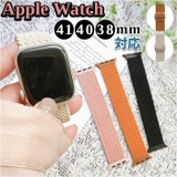 Apple Watchナイロンバンド 41/40/38mm | BACKYARD FAMILY | 詳細画像1