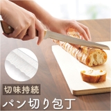 Lugna wood ルグナウッド パン切り包丁 LW-03 | BACKYARD FAMILY | 詳細画像1