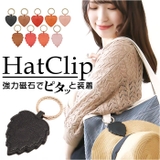 ハットクリップ 強力マグネット mmhclip0706c | BACKYARD FAMILY | 詳細画像1