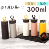 ellipS ステンレスマグボトル 300ml | BACKYARD FAMILY | 詳細画像1 