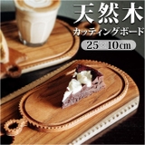 カッティングボード SE-01S | BACKYARD FAMILY | 詳細画像1