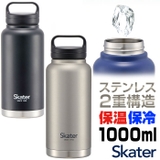 ステンレス スクリューハンドル マグボトル 1000ml | BACKYARD FAMILY | 詳細画像1