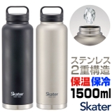 ステンレス スクリューハンドル マグボトル 1500ml | BACKYARD FAMILY | 詳細画像1