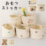 おもちゃ収納 おむつストッカー 布バケツ ysly5222 | BACKYARD FAMILY | 詳細画像1 