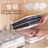 衣類収納 折り畳みボード kgoods33 | BACKYARD FAMILY | 詳細画像1