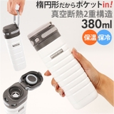 MIND FREE 真空二重オブロングボトル 380ml | BACKYARD FAMILY | 詳細画像1