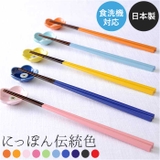 にっぽん伝統色 箸 色透かし 23cm | BACKYARD FAMILY | 詳細画像1 