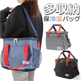 ランチバッグ 保温バッグ 保冷バッグ アウトドア lsxb8031 | BACKYARD FAMILY | 詳細画像1 