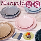 マリーゴールド プレート 24cm | BACKYARD FAMILY | 詳細画像1 