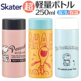 キャラクター 超軽量ボトル 250ml STYL2 | BACKYARD FAMILY | 詳細画像1 