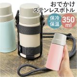 ステンレス製おでかけマグボトル ホルダー付き 350ml | BACKYARD FAMILY | 詳細画像1