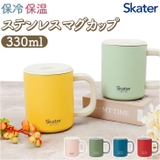 真空ステンレスマグカップ STMG4N | BACKYARD FAMILY | 詳細画像1