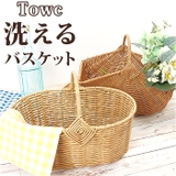 Towc トーク フェイクPE柳バスケット | BACKYARD FAMILY | 詳細画像1