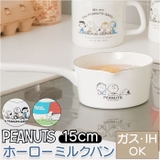 PEANUTS ホーロー ミルクパン 15cm | BACKYARD FAMILY | 詳細画像1