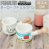 PEANUTS ホーロー プチミルクパン | BACKYARD FAMILY | 詳細画像1