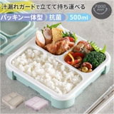 フードマン 抗菌 薄型弁当箱 500ml | BACKYARD FAMILY | 詳細画像1