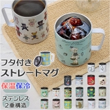 フタ付きストレートマグ | BACKYARD FAMILY | 詳細画像1 