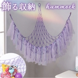 おもちゃ 収納 ハンモック pmygoods02 | BACKYARD FAMILY | 詳細画像1 